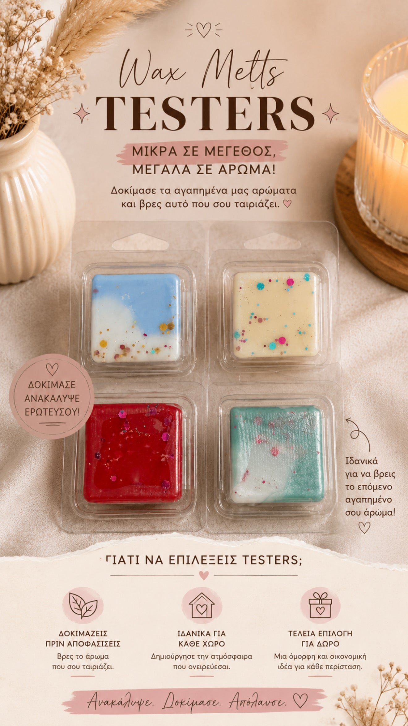 Wax Melts Tester - Δοκιμαστικό Nox Αρωμάτων